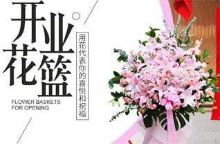山东济宁邹城市北宿镇西故下村花篮配送
